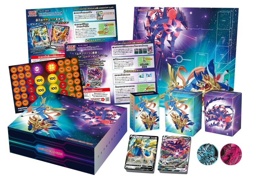 Acheter Coffret Pokémon Epée et Bouclier Ouistempo Zacian V