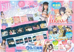 Nakayoshi Magazine - 10/2023- CardCaptor Sakura Clear card - Inclus: Carnet Cardcaptor Sakura