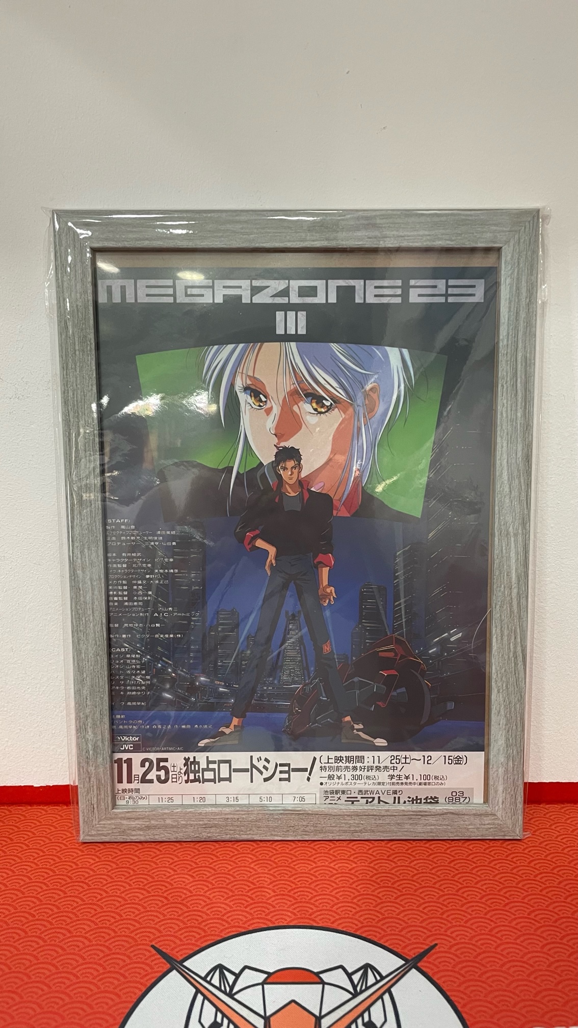 cadre flyer Megazone 23