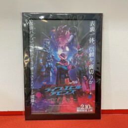 cadre flyer kamen rider 2023