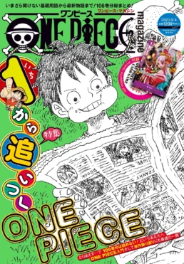one-piece-magazine-vol17-one-piece-card-game-yamato