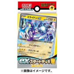 Mini Classeur Pokémon Center – Pokémon Card Game Collection File Premium 151  – 20 pages/80 cartes – Pokeball – Geeks In Japan