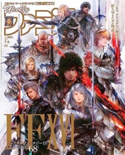 weekly famitsu july 06 2023 Final Fantasy XVI