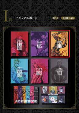 Visual Mat - Jojo's Bizzare Adventure - Ichiban Kuji -Evil Party - Lot I - Dio Brando Stardust Crusaders