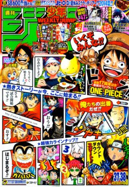 Weekly Shonen Jump N°37-38/2014 - One Piece - Chap.756 ~ Le Niveau 4