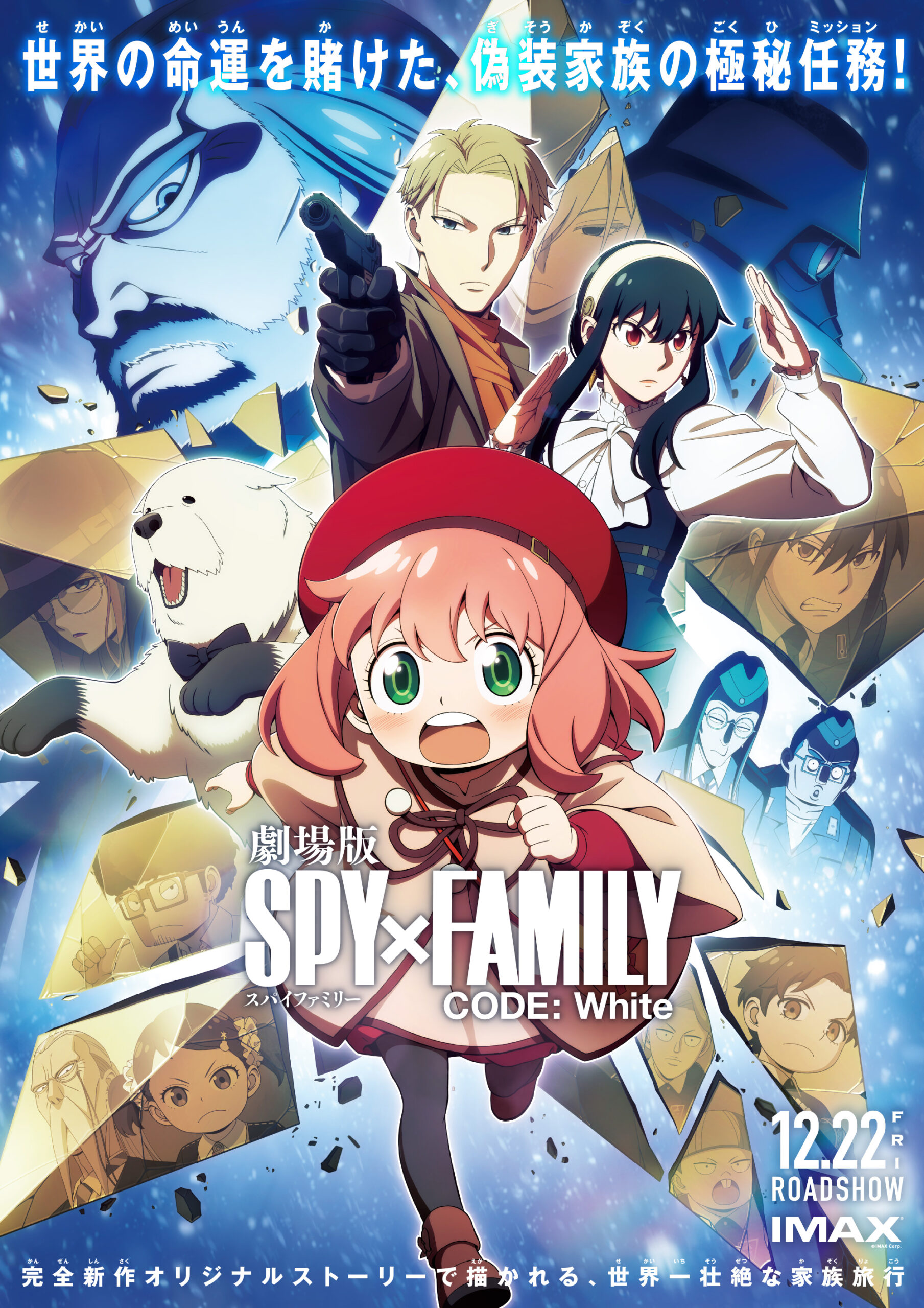 Spy x Family – DXF – Yor Forger – Film Gekijouban SPY×FAMILY CODE ...