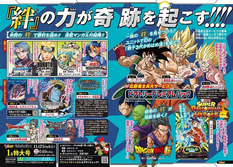 VJump N°1-2024 – inclus: Carte One Piece Card Game Jinbe/Carte Dragon ...