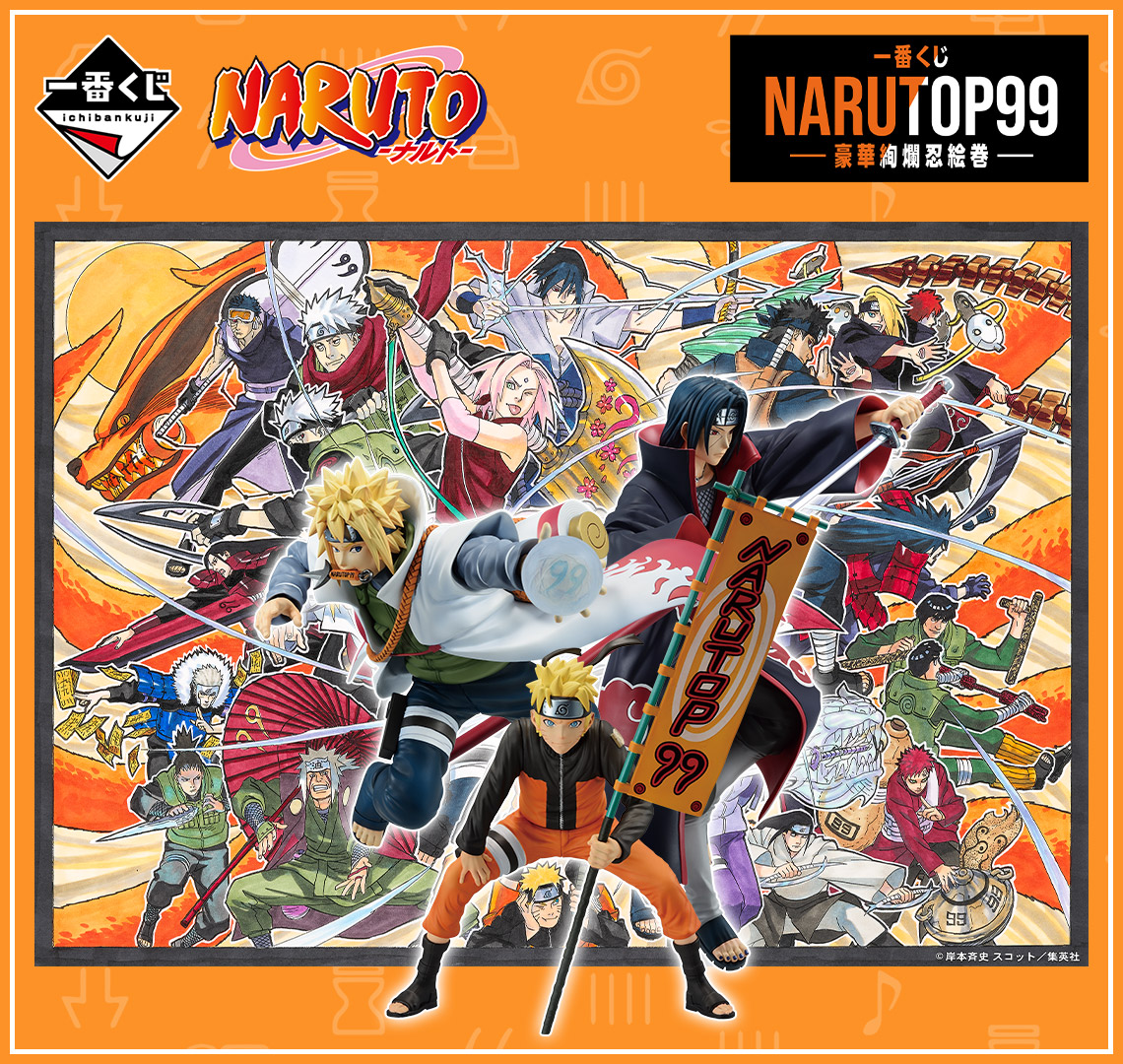 Ticket - Ichiban Kuji - Naruto - Narutop99