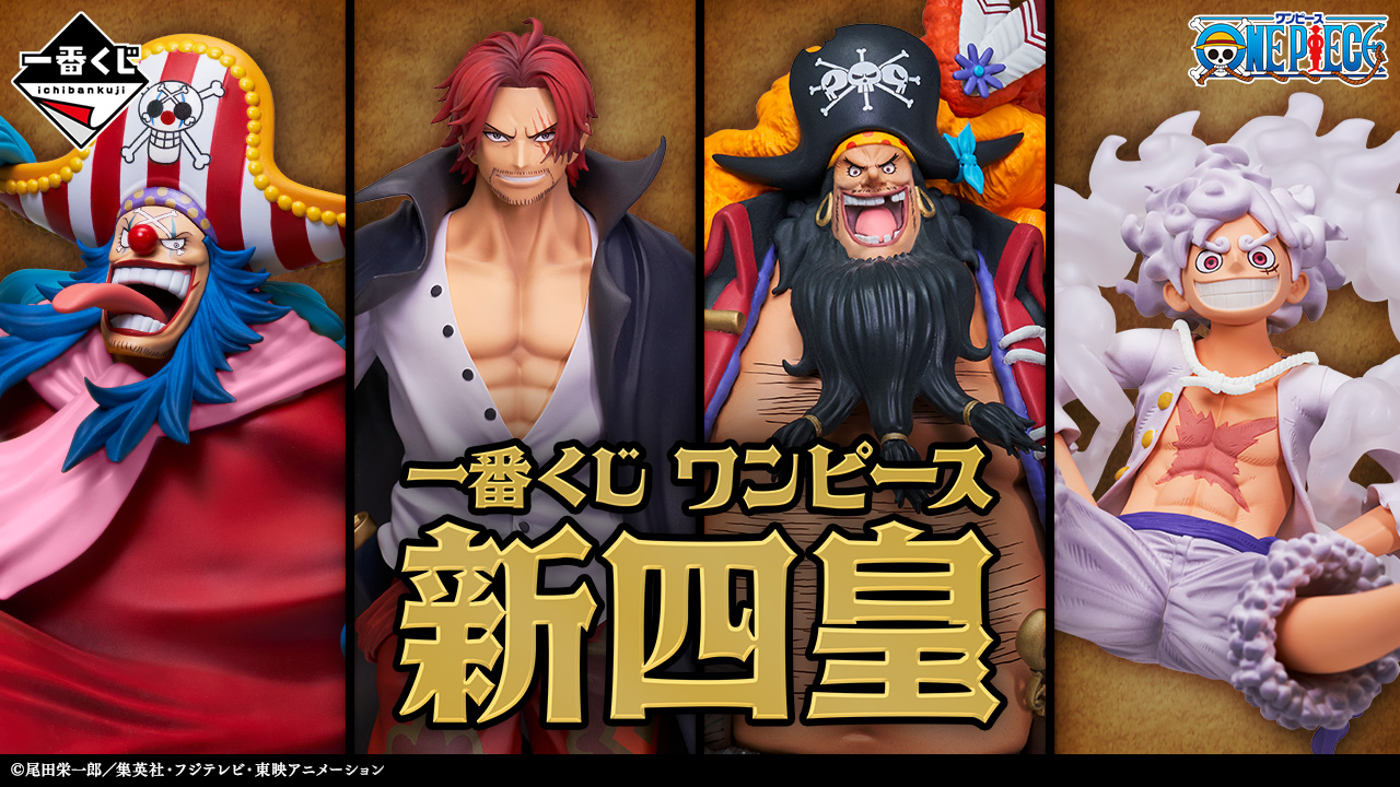 Ticket - Ichiban Kuji - One Piece - FOUR EMPERORS