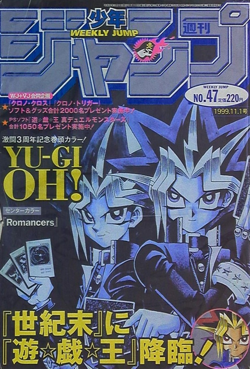 Weekly Shonen Jump N°47/1999 - Yu-Gi-Oh! Chapter 148