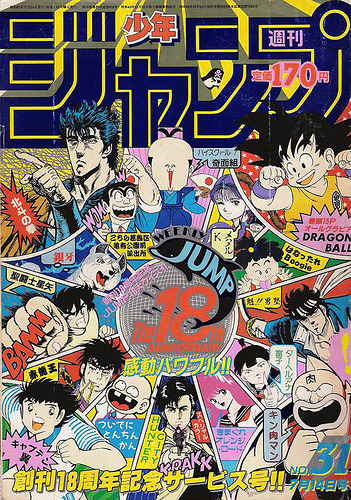 geeks-in-japan-31-1986-dragon-ball