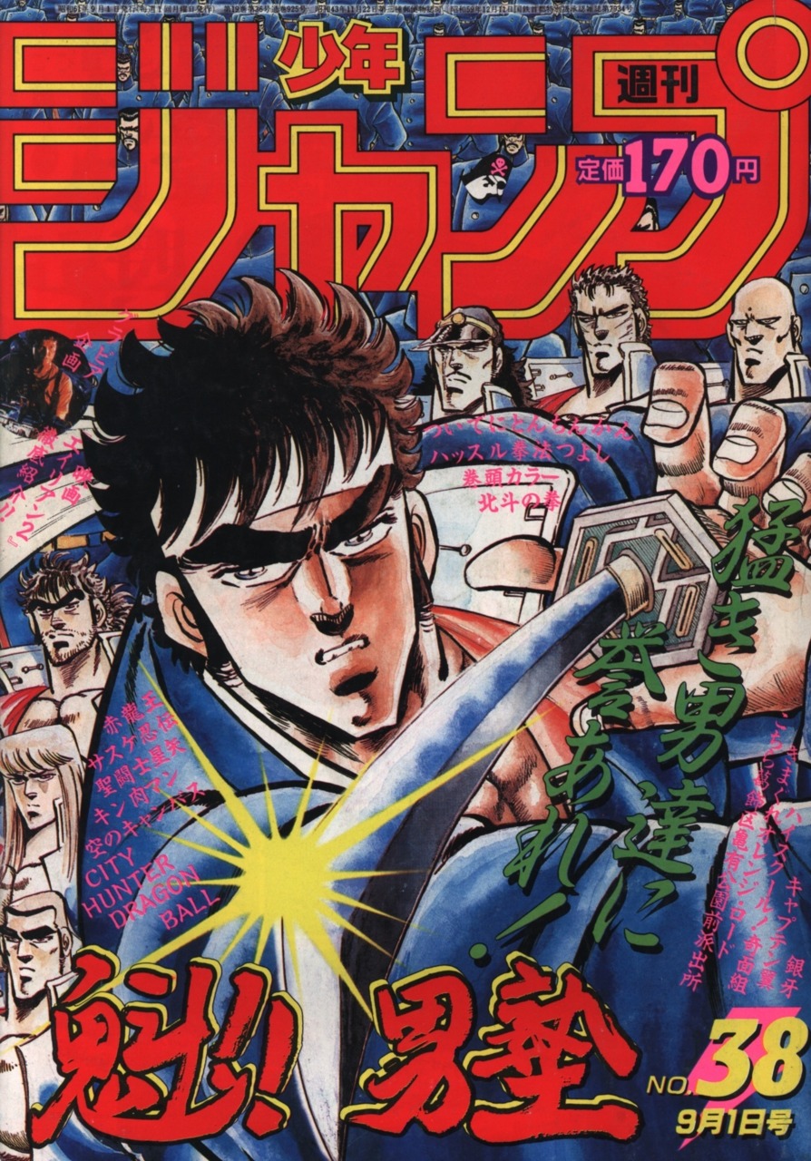 Geeks-in-japan-weekly-shonen-38-1986