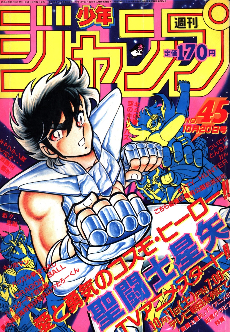 geeks-in-japan-saint-seiya-weekly-shonen-jump-47/1986