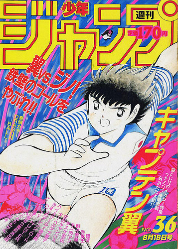 geeks -in -japan-weekly-shonen-jump-36-1986
