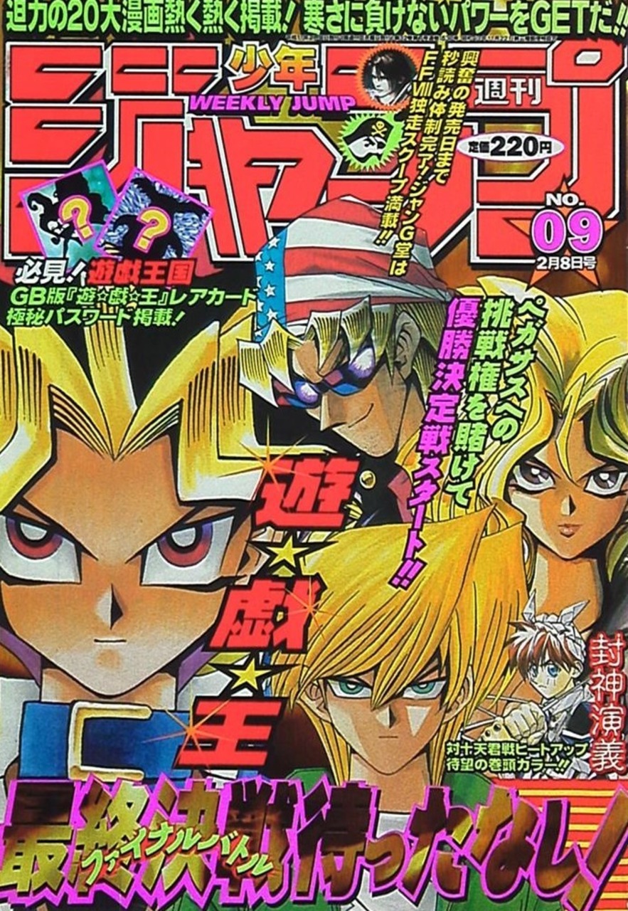 Weekly Shonen Jump N°09/1999 - Yu-Gi-Oh! Chapter 114 Cover to celebrate the 11th volume release